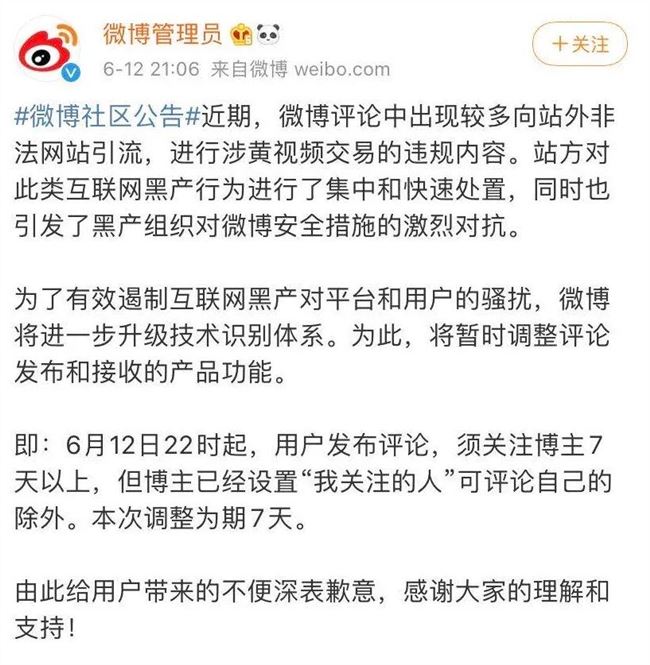 互联网黑产阻击战：那些可疑评论背后藏着的色情黑产链条