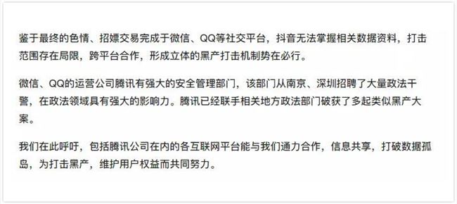 互联网黑产阻击战：那些可疑评论背后藏着的色情黑产链条