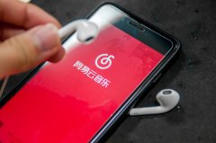 网易云音乐上线一起听功能 可邀请好友“一起听”当前播放的歌曲