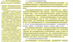 清华大学一署名论文被指抄袭，涉事学术期刊：确有两千字雷同