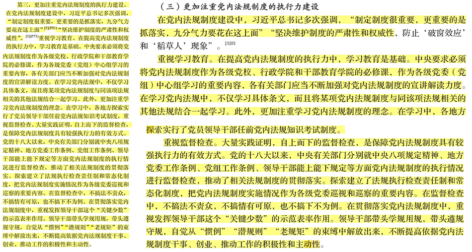 清华大学一署名论文被指抄袭，涉事学术期刊：确有两千字雷同