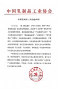 中国乳制品工业协会否认蒙牛、伊利等企业左右国家标准