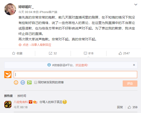 杜海涛回应网利宝“爆雷”：未直接签过代言合同、姐姐已为不当言论道歉