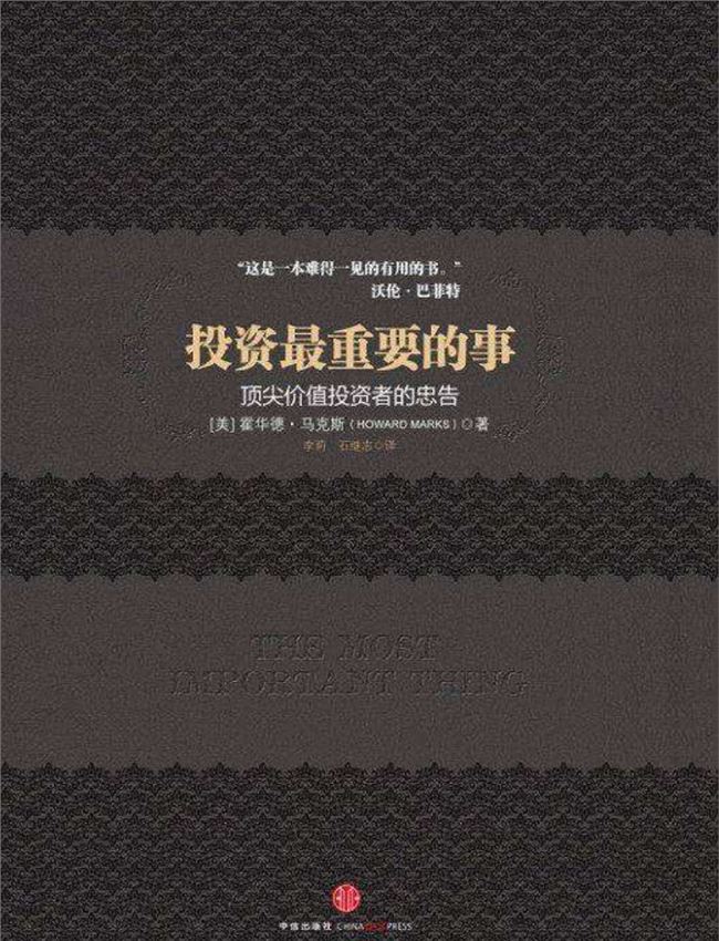 从公司的市值起伏，细品投资中的第二层次思维