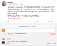 杜海涛回应网利宝“爆雷”：未直接签过代言合同、姐姐已为不当言