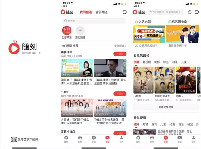 字节跳动、爱奇艺与B站的“中国YouTube”新战事