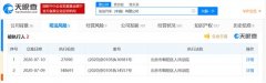 FF中国注册公司成被执行人 公司前法人为贾跃亭外甥