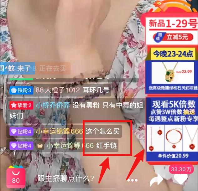 李佳琦薇娅的「真正对手」，商家直播如何“偷偷”带货过亿？