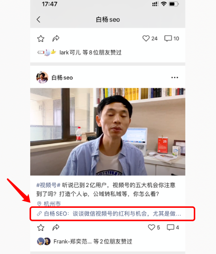 微信视频号怎么玩？如何推广、涨粉、上热门技巧及变现赚钱【干货】