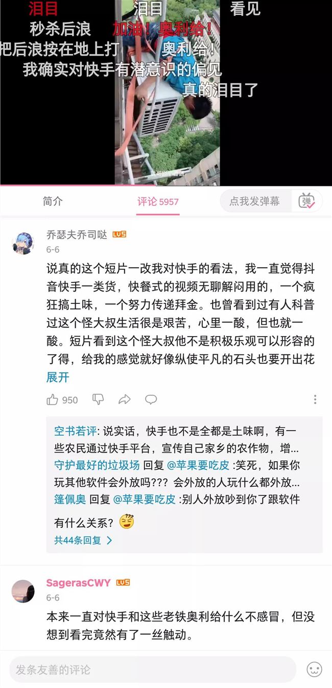 快手为何推出女团？