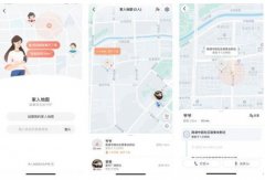 高德上线家人地图功能 可随时查看家人位置