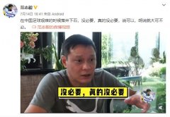 范志毅喊话美团王兴 附范志毅视频喊话全文