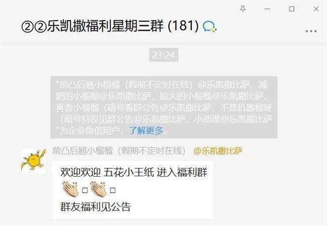 罗永浩、屈臣氏都在用的企业微信，究竟应该怎么玩？