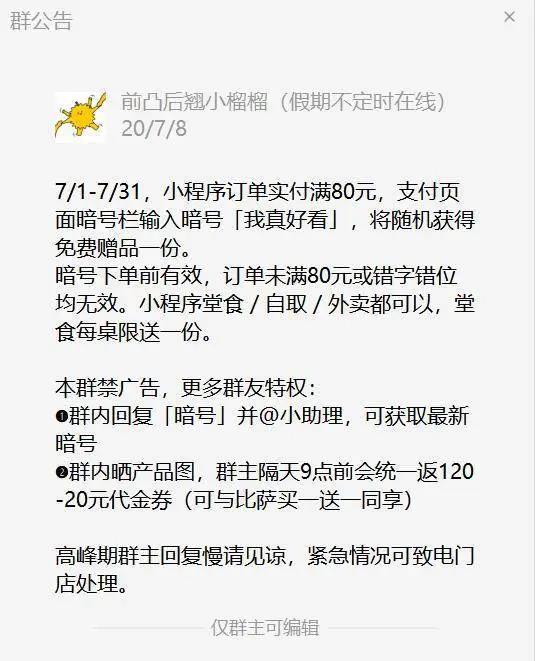 罗永浩、屈臣氏都在用的企业微信，究竟应该怎么玩？