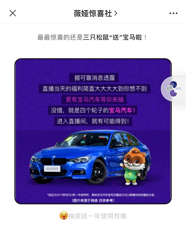 乘风破浪的三只松鼠，凭什么长久火热？