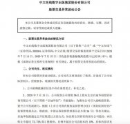 中文在线与字节跳动签署合作协议 股东拟转让不超10%股权