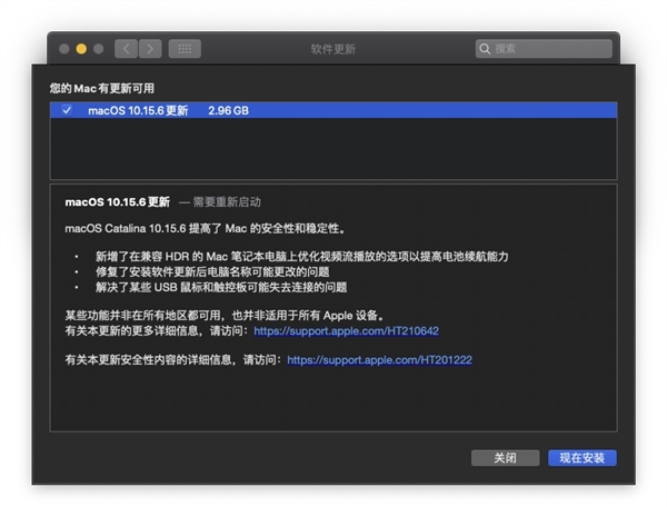 macOS 10.15.6 发布 苹果解决Mac笔记本USB设备失去连接问题