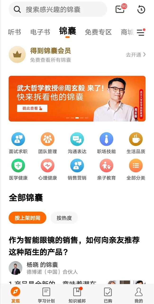 「得到」静水流深？