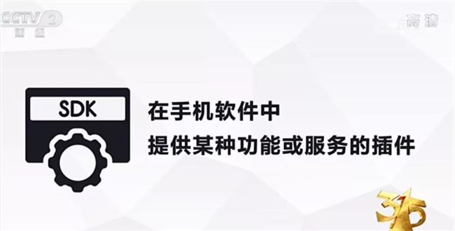 315晚会点名多款APP“窃听”：背后是一条黑色产业链，有人靠你的隐私年赚千万