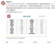 国美金融等回应氪信SDK插件：已停止与氪信合作