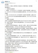 嗨学网涉事子公司停业整顿 涉事主管已离职