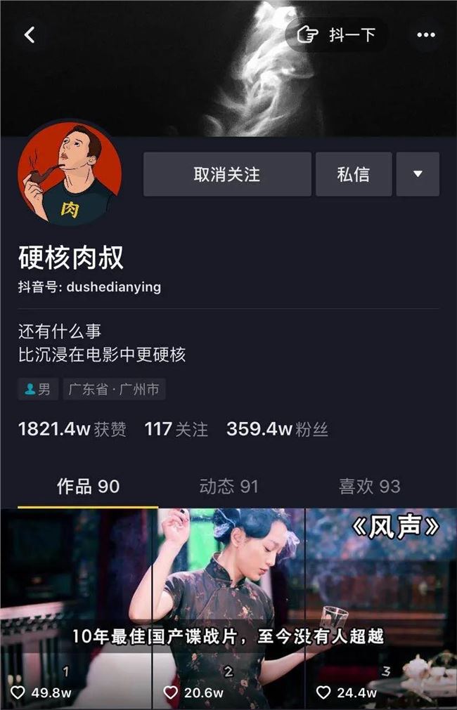 一个月涨粉800万！影视号在抖音上还有多少潜力？