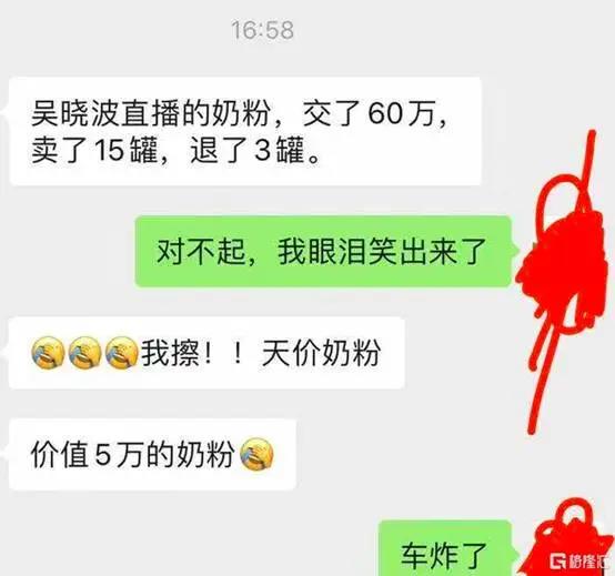 “魔幻”的直播带货：一夜血亏100万，依然有无数人入局！