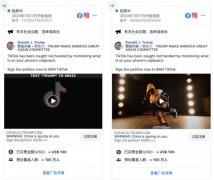 特朗普在Facebook号召用户签署封禁TikTok请愿书