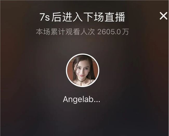 从Angelababy抖音首秀说起，明星直播电商价值究竟落于何处？