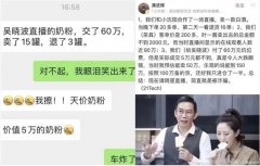 “激动”的吴晓波们，让直播不再“包治百