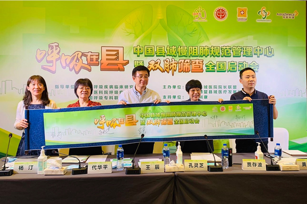 中国县域双肺筛查项目启动，未来将覆盖全国500多家县医院