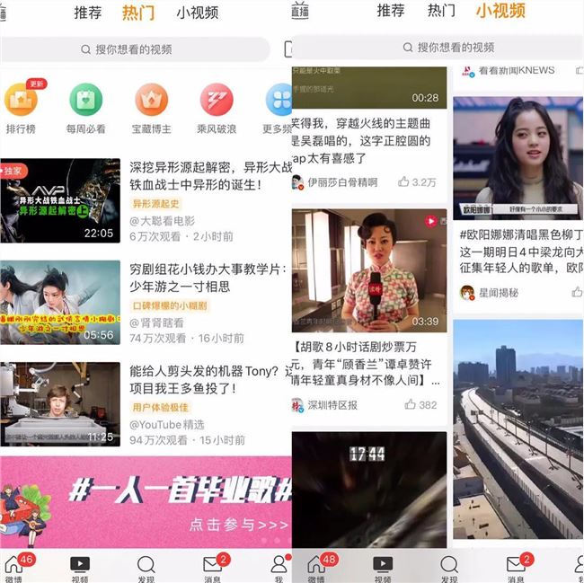 专访微博高级副总裁曹增辉：视频号是微博视频策略的一次重启