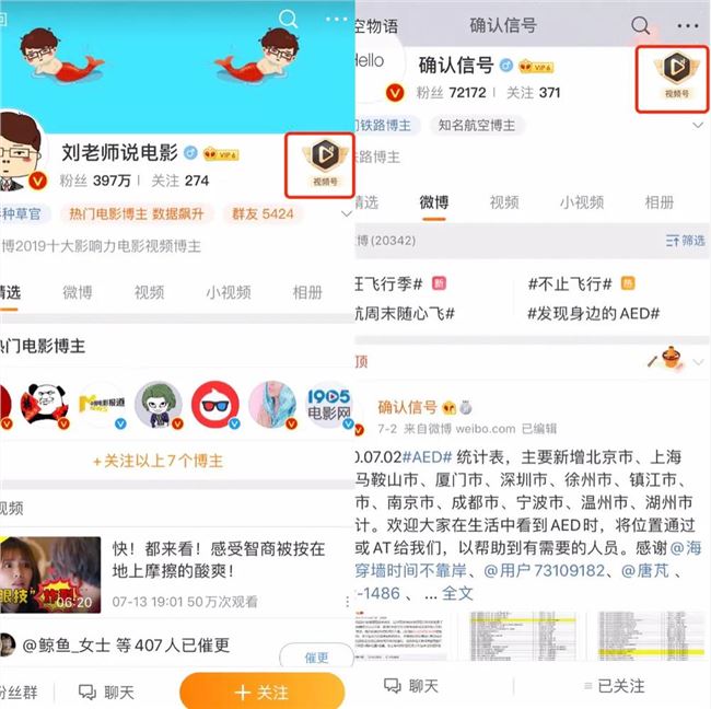 专访微博高级副总裁曹增辉：视频号是微博视频策略的一次重启