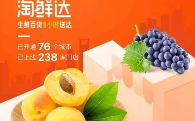 淘鲜达入口在哪？淘鲜达是什么？　　