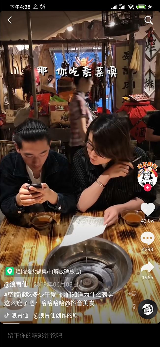 大胃王不断迭代，只有Ta依旧屹立不倒！浪胃仙的套路，今天为你揭秘！