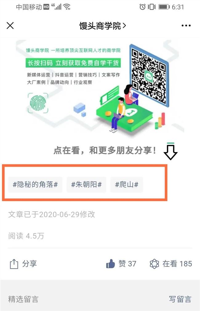 微信又悄悄改版！这些新功能，你体验了吗？