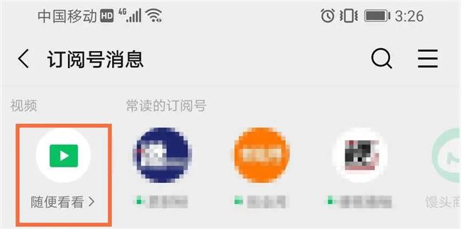 微信又悄悄改版！这些新功能，你体验了吗？