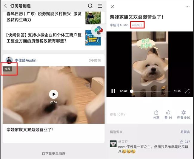 微信又悄悄改版！这些新功能，你体验了吗？