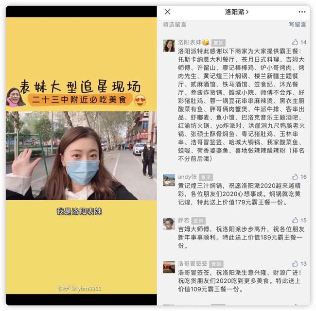 一条探店视频406万播放！这个洛阳地方自媒体如何转型MCN？