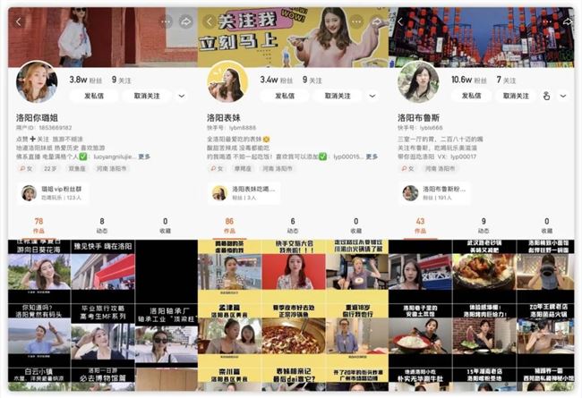 一条探店视频406万播放！这个洛阳地方自媒体如何转型MCN？