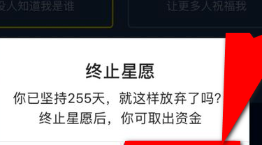 支付宝蚂蚁心愿储蓄怎么解冻？在哪操作？　　