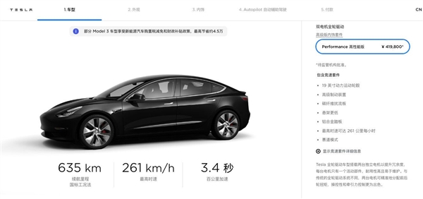 便宜近30万？特斯拉国产Model 3四驱高性能版现身工信部：3.4秒破百