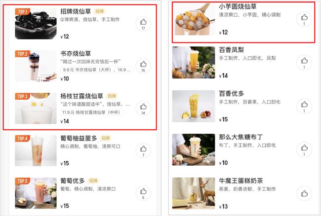 奶茶界「拼多多」，秒杀一点点、CoCo背后有何秘密？