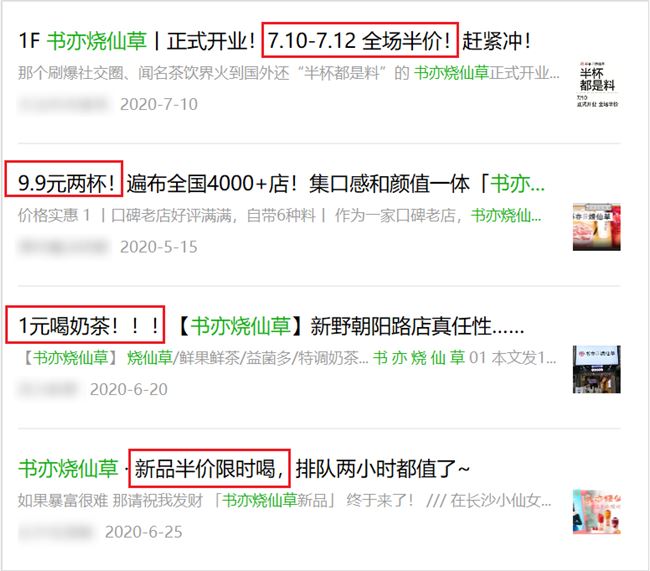 奶茶界「拼多多」，秒杀一点点、CoCo背后有何秘密？