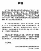 吉利回应侵权运20：非运20 是正版图像版权素材