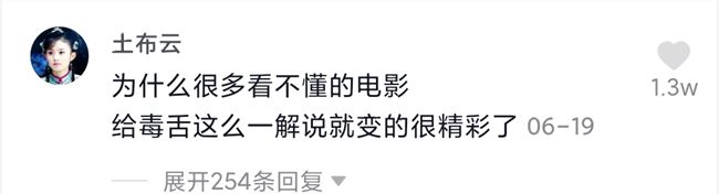 抖音3个月暴涨2000万粉丝，这个电影大号有多猛？