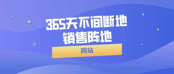 少吃一顿好饭，多建一个网站；建站只需499，数字营销更长久