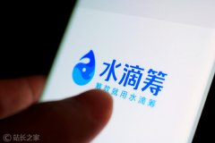 水滴回应考虑以40亿美元估值IPO：没有明确的IPO计划