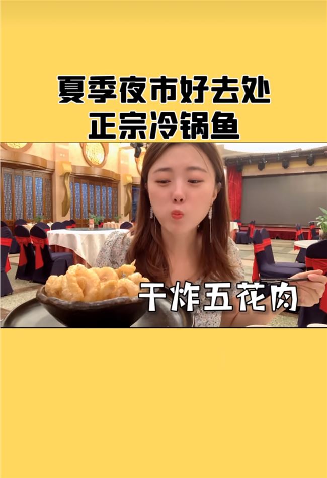 乘风破浪的快手美食账号：新一轮增长，在「区域」