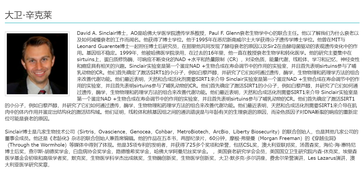 金达威再回应“不老药”神话：未承诺实际效用，FDA未评估